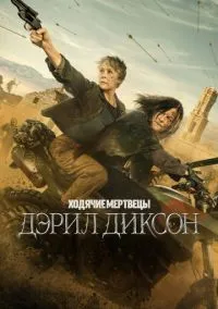 Ходячие мертвецы (сериал 2010) смотреть онлайн - LordFilm